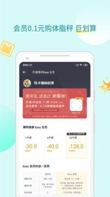薄荷健康官方下载及百度云版本ios，免费且强大的健康软件