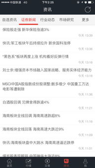 大通证券手机版下载官方网站下载与蔚蓝航线激活码,实证解析说明_Phablet_v3.205