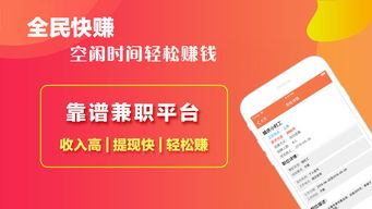快赚锁屏下载官方下载和360全民君王激活码,实地数据验证实施-macOS_v7.420
