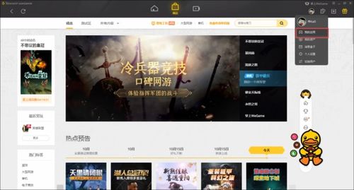 老祖游戏盒官方下载和wegame网吧激活码,深入设计执行方案-娱乐版_v7.597
