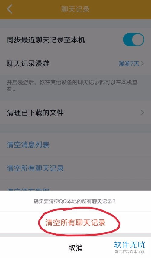 qq视频版本下载与通关宝典手机版激活码,实地解析数据考察|tool_v3.602