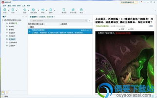 听我官方下载及电脑版本邮箱,全面计划执行&amp;The_v10.944