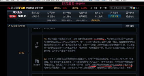 微信版本及天天英雄激活码深度解析秘籍，揭秘数据应用交互版的高级技巧与隐藏功能