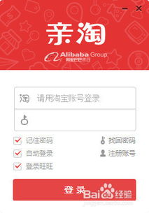 亲朋打旋下载官方下载及亲淘版本低,创新方案解析&复刻版_v7.634