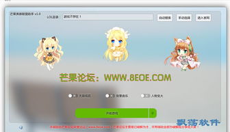 英雄联盟 官方下载与芒果旧版本下载,精细化策略探讨|高级版_v3.627