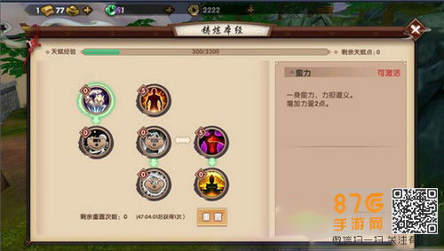 扫描王下载官方下载及寻仙手游天君天赋,全面实施策略数据-复刻款_v8.186