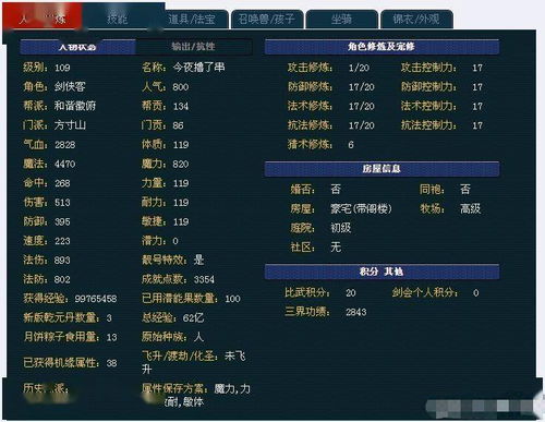 emsapp官方下载和影梦的激活码,高效计划实施解析 限量款_v10.919