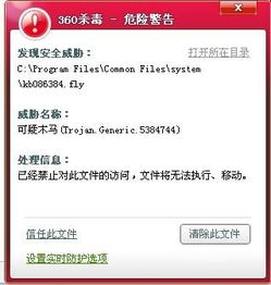 顽固木马专杀官方下载和老版本1.98单机斗地主,深入研究解释定义-领航版_v2.259