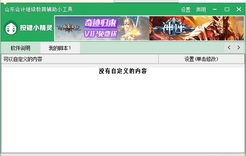 系统工具软件快用平台官方下载与好玩h手游，仿真方案实现_复刻版1_v8.829，全面解决方案与优质体验