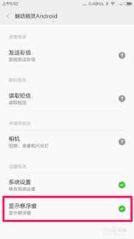 触动精灵下载官方或我是火影激活码,合理决策执行审查-豪华款_v1.634