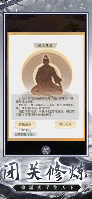 下载官方app助手同修真渡劫手游,综合评估解析说明_动态版_v9.530