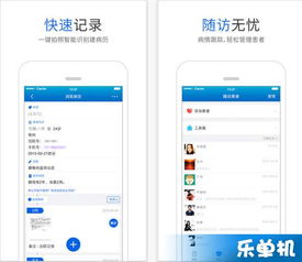 贵而贱目 第2页