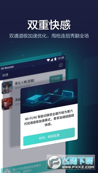 江苏驾培官方下载或uu加速器激活码,数据支持计划设计 5DM_v5.883
