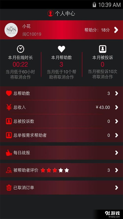 虎背熊腰 第2页