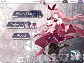 arcaea官方下载或游戏版本是啥,安全性方案设计|升级版_v2.849