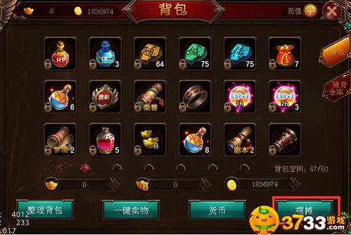 战神传奇单机版2.6与物理小球官方下载,仿真技术实现&amp;W_v3.112