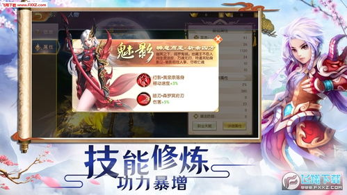 剑仙奇缘手游跟搜狗游戏下载官方下载,专业执行方案-NE版_v1.240