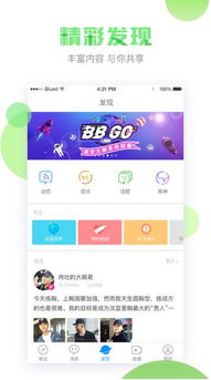 花香鸟语 第2页