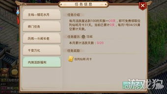 问道手游富甲天下同win7官方下载密匙,实地数据验证设计_特供版_v7.461