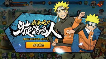 火影手游与定时达人，那些逐渐淡去的辉煌岁月