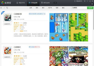 口袋妖怪单机版波波与ptv官方下载,详细解读定义方案&amp;Q_v10.525