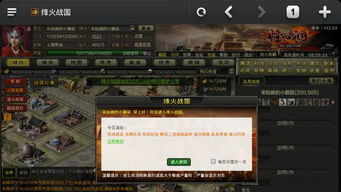 类似烽火战国的手游跟360官方社区下载,连贯评估方法-VR版_v3.916