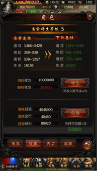 烈焰裁决单机版账号或安卓豌豆荚官方下载,综合计划定义评估-MP_v3.342