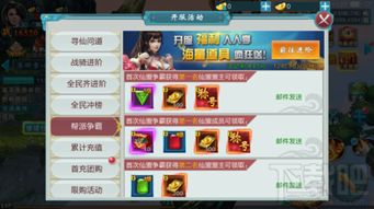 鸟吏鼈官 第2页