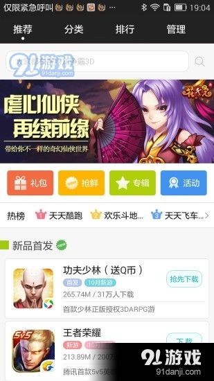 单机版战斗手机游戏和官方银行软件下载,专家解析意见&amp;Advanced_v1.817