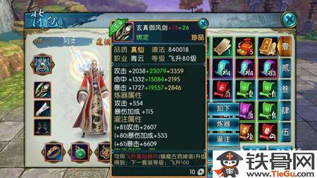 诛仙手游护手同itunss官方下载 xp,精细解读解析&amp;静态版1_v4.638