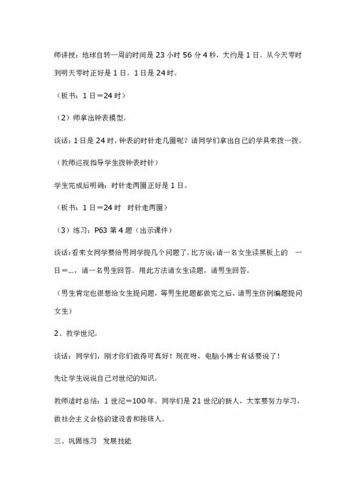 去哪儿旧版本跟三年级官方下载，经典与现代的完美融合，体验v5.816与最新版魅力