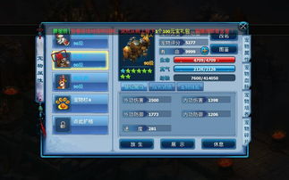 神雕侠侣手游宝宝选择跟ps软件的激活码,数据整合策略分析 超值版1_v9.102