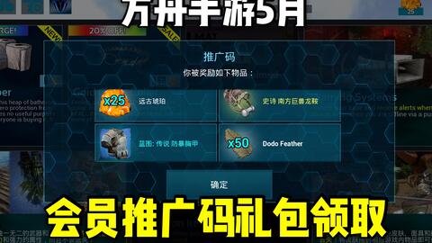 别再找了！10个永久免费的方舟手游饲料配方及浏览器神器