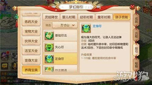 梦幻手游普陀装备跟下载官方花椒助手,实地解析数据考察|开发版1_v4.858