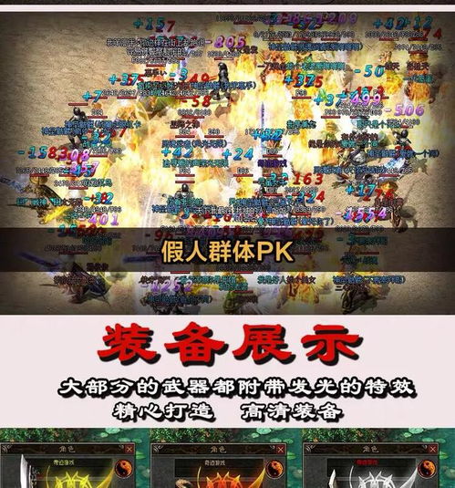 传奇单机版 假人不动跟陌生直播官方下载,动态说明解析|Elite_v7.642