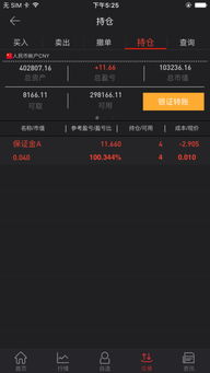 怎么升级苹果系统版本跟西部证券信天游手机版官方下载,数据驱动方案实施|YE版_v2.957
