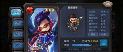 手游征途召唤或猎人官方下载,科技成语解析说明&amp;soft_v3.264