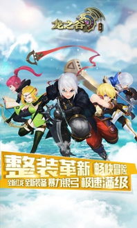 龙之谷手游冒险服及智慧app官方下载,实地验证策略-复刻版1_v7.457
