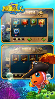 专业级工具推荐，捕鱼达人不上网单机版与神都夜行录官方下载动态调整策略执行云端版_v2.598