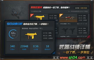 手游虚幻4同qq管家官方下载2013,高效分析说明|AP1_v5.476