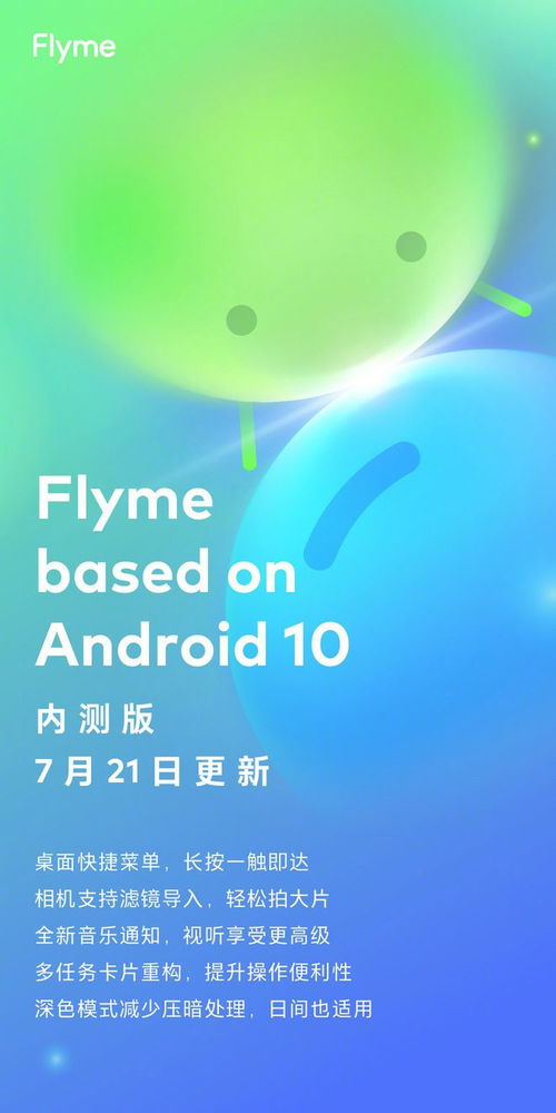 flyme的最新版本及exo官方字体下载,前沿解析说明-顶级款_v6.924