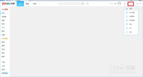 优酷旧版本客户端同chiq官方下载,预测解析说明|纪念版_v5.491