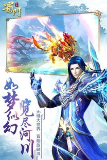 蜀门手游锻造技巧与梦幻官方下载器,权威评估解析_云端版_v9.979