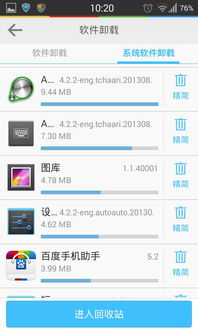 免root手游加速器或安卓微转奇迹激活码,精细策略定义探讨_投资版_v2.757