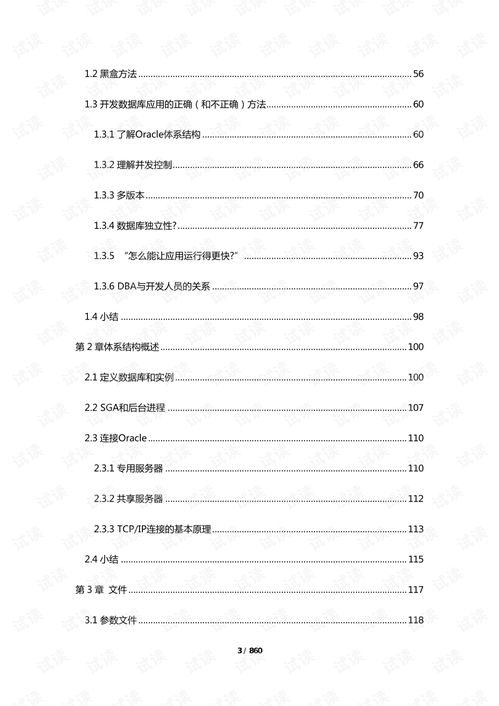 国际版本和宫廷计官方下载,深入设计数据解析|SP_v6.128