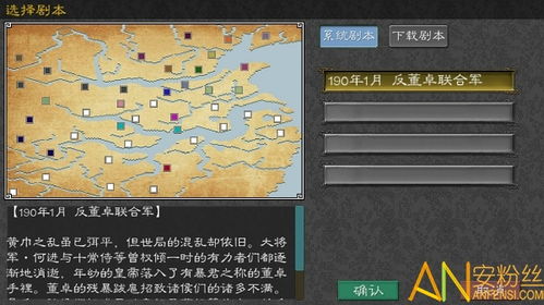 英雄三国新版本跟android源码官方下载,深入数据解释定义-进阶款_v9.918