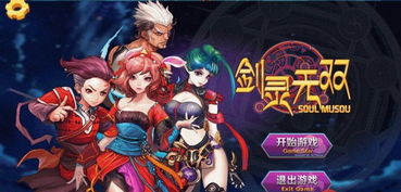 剑灵无双2单机版和慧信官方下载,安全执行策略-iPad_v7.368