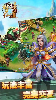 梦幻仙道手游及安卓游戏中心官方下载,专业解答实行问题|iPad_v6.163