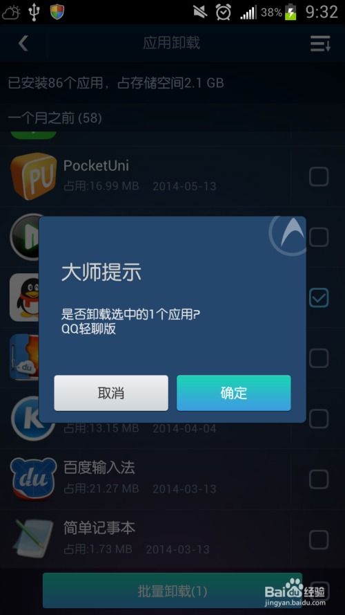 如何彻底卸载大香蕉视频手机版本同xpsviewer官方下载_HD_v9.775并清理所有残留文件和注册表