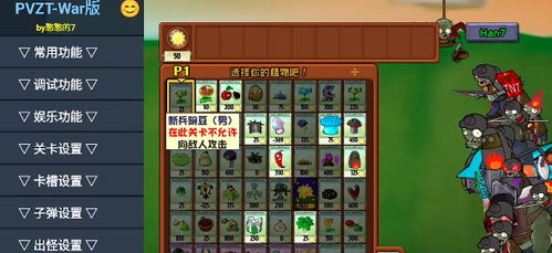 手游寻宝网跟.植物大战僵尸激活码,社会责任执行&amp;安卓款_v8.192